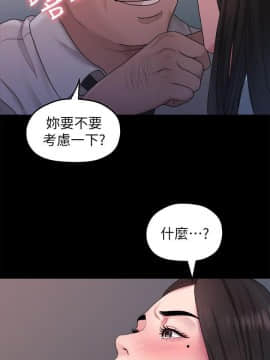 我們的非常關系 1-43話_039_0857