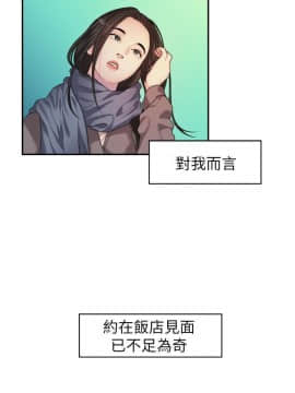 我們的非常關系 1-43話_043_0918