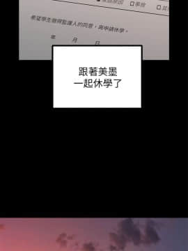 我們的非常關系 1-43話_018_0411