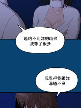 我們的非常關系 1-43話_012_0291