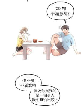 我們的非常關系 1-43話_032_0723