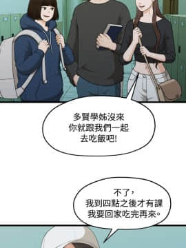 我們的非常關系 1-43話_008_0181