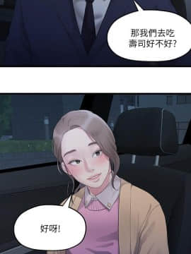 我們的非常關系 1-43話_028_0632