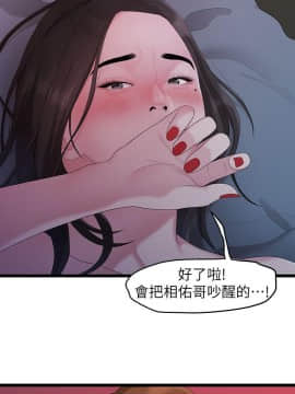 我們的非常關系 1-43話_029_0641