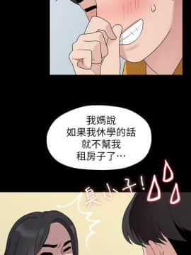 我們的非常關系 1-43話_031_0693