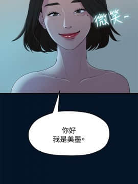 我們的非常關系 1-43話_010_0227