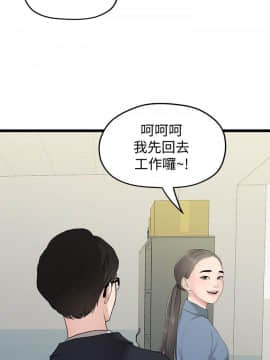 我們的非常關系 1-43話_033_0740