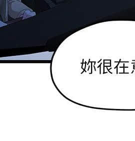 我們的非常關系 1-43話_028_0633