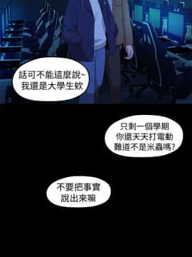 我們的非常關系 1-43話_004_0102