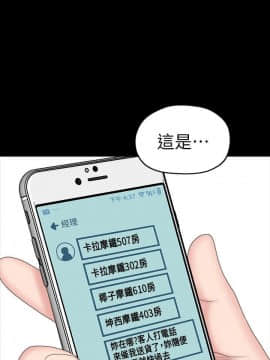 我們的非常關系 1-43話_038_0848