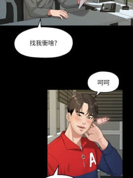 我們的非常關系 1-43話_020_0448