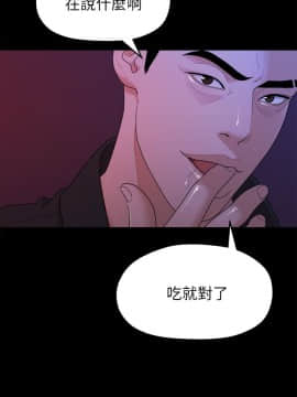 我們的非常關系 1-43話_015_0340