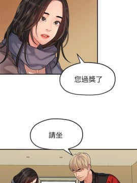 我們的非常關系 1-43話_043_0920