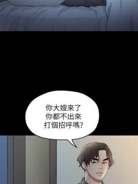 我們的非常關系 1-43話_034_0755