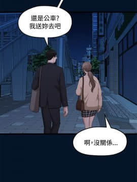 我們的非常關系 1-43話_009_0208