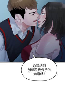 我們的非常關系 1-43話_028_0636