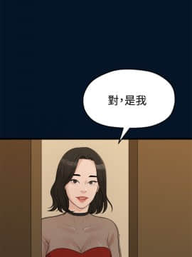 我們的非常關系 1-43話_009_0217