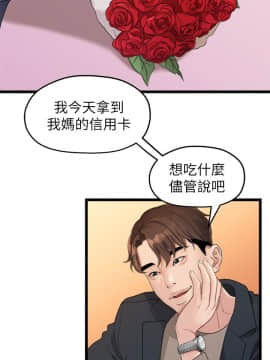 我們的非常關系 1-43話_019_0422