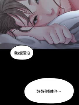 我們的非常關系 1-43話_024_0537