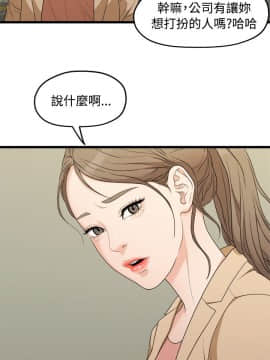 我們的非常關系 1-43話_006_0141