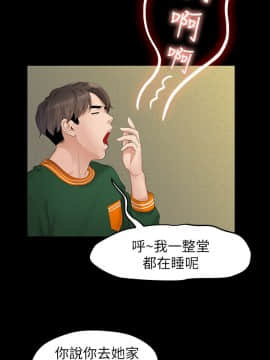 我們的非常關系 1-43話_026_0589