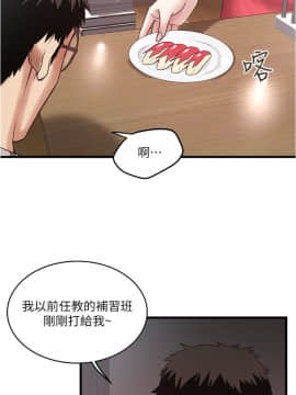 下女，初希 1-83話_057_1840