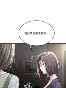 下女，初希 1-83話_070_2267