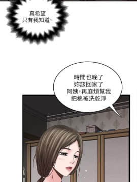 下女，初希 1-83話_006_0290