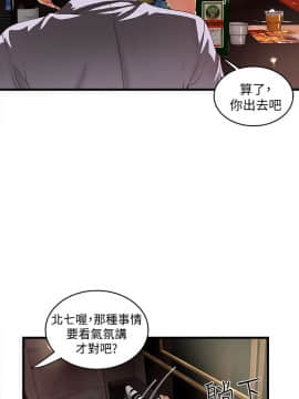 下女，初希 1-83話_010_0419