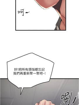 下女，初希 1-83話_067_2152