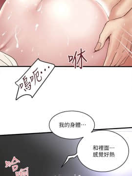 下女，初希 1-83話_054_1772