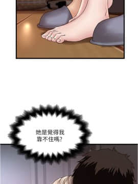 下女，初希 1-83話_054_1756