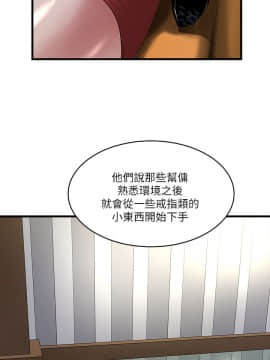 下女，初希 1-83話_050_1634