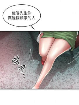 下女，初希 1-83話_068_2204