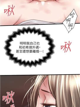 下女，初希 1-83話_081_2594