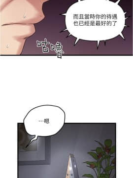 下女，初希 1-83話_057_1838