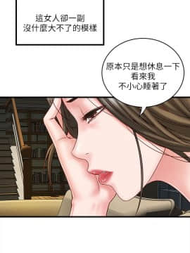 下女，初希 1-83話_002_0103