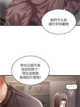 下女，初希 1-83話_064_2060