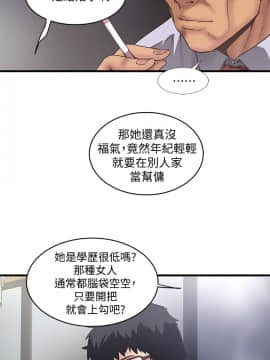 下女，初希 1-83話_008_0345