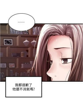 下女，初希 1-83話_065_2109