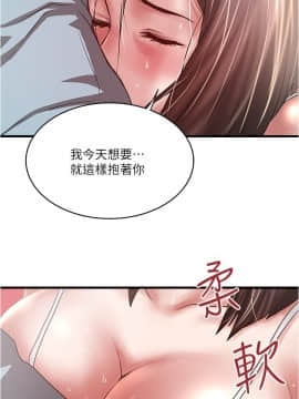 下女，初希 1-83話_073_2359