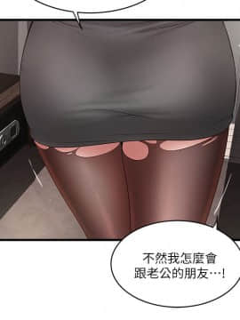 下女，初希 1-83話_037_1267