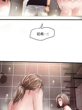 下女，初希 1-83話_041_1386