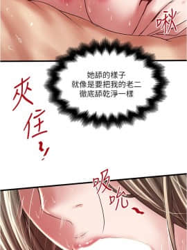 下女，初希 1-83話_070_2259