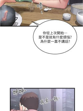 下女，初希 1-83話_055_1777