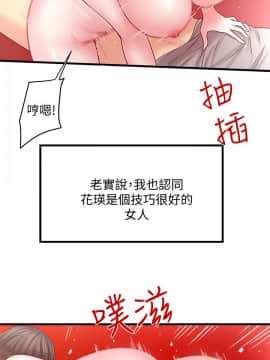 下女，初希 1-83話_003_0160