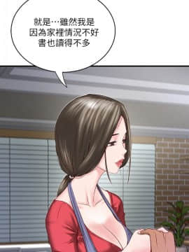 下女，初希 1-83話_002_0090