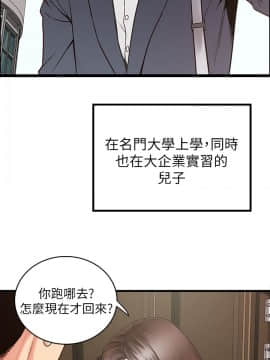 下女，初希 1-83話_001_0006