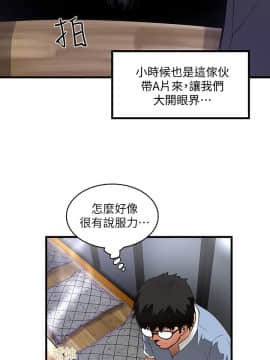 下女，初希 1-83話_007_0308