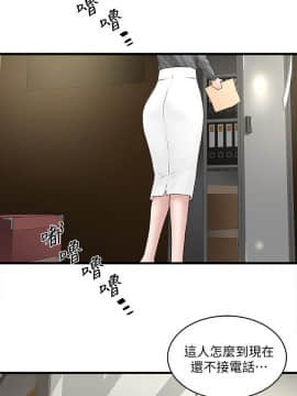 下女，初希 1-83話_023_0837